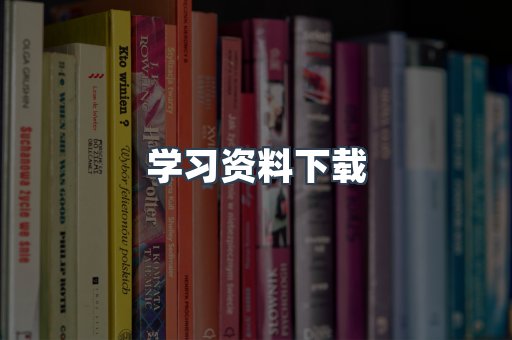 外文电子书系列